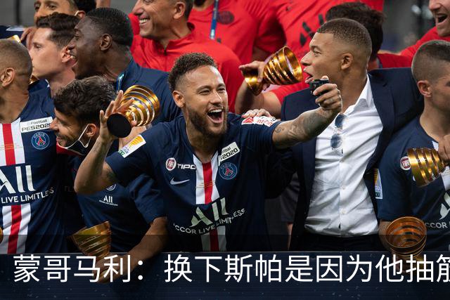 蒙哥马利：换下斯帕是因为他抽筋了；没拿到三分有些可惜
